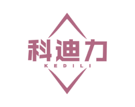 科迪力