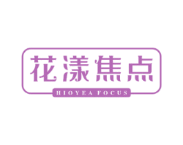 花漾焦点 HIOYEA FOCUS