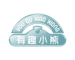 有趣小熊