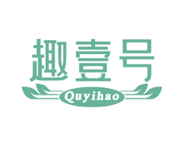 趣壹号