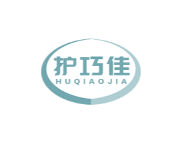 护巧佳