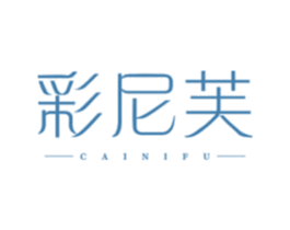 彩尼芙
