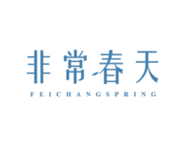 非常春天 FEICHANGSPRING
