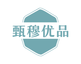 甄穆优品