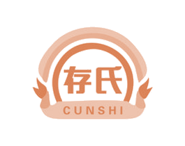 存氏