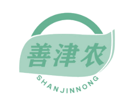 善津农