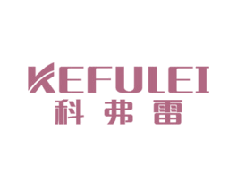 科弗雷