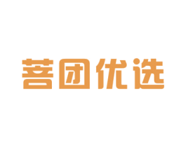 菩团优选