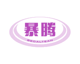 暴腾 BEOALTEAN