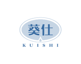 葵仕