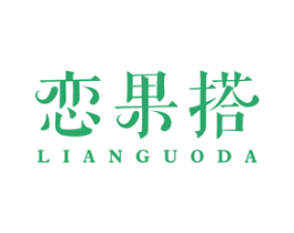恋果搭