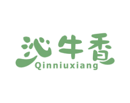 沁牛香