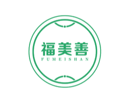福美善