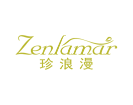 珍浪漫 ZENLAMAR