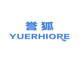 誉狐 YUERHIORE
