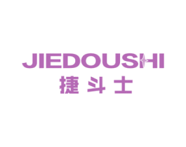 捷斗士
