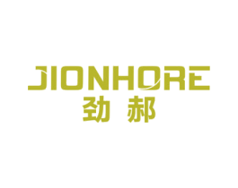 劲郝 JIONHORE