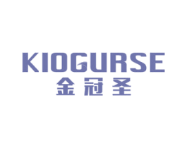 金冠圣 KIOGURSE