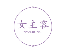 女主容 NVZERONSE