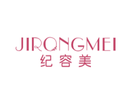 纪容美