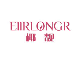 椰靓 EIIRLONCR