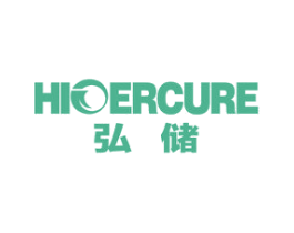 弘储 HIOERCURE