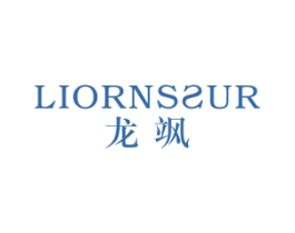 龙飒 LIORNSSUR