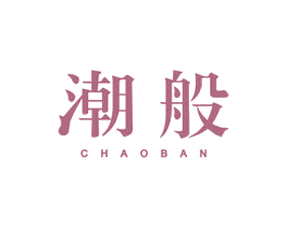 商标效果图