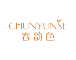 春韵色