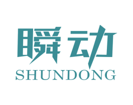 瞬动