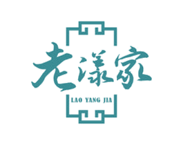 老漾家