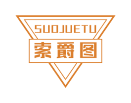 索爵图