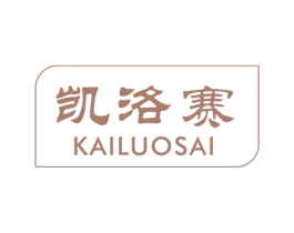 凯洛赛