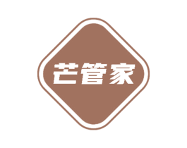 芒管家