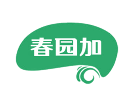 春园加