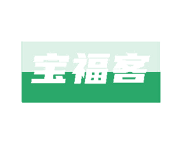 宝福客