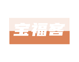 宝福客