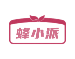 蜂小派