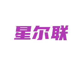 星尔联 第09类科学仪器商标转让 注册号81686403