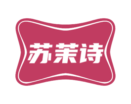 苏茉诗 第25类服装鞋帽商标转让 注册号84816465