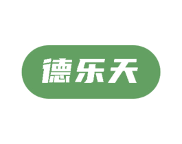 德乐天