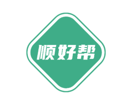 顺好帮