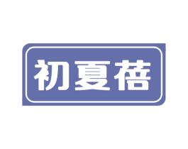 商标效果图