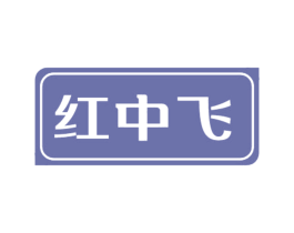 商标效果图