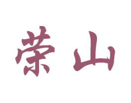 商标效果图