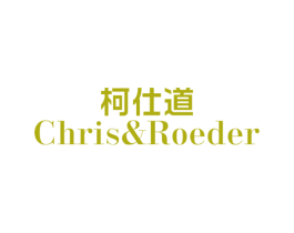 柯仕道 CHRIS&ROEDER