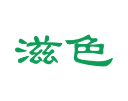 商标效果图