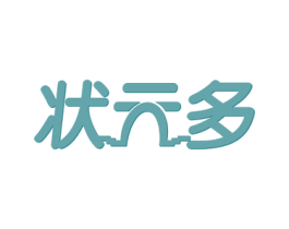 状元多