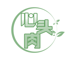 心头肉