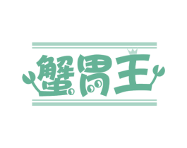 蟹胃王 第35类广告贸易商标转让 注册号47121503